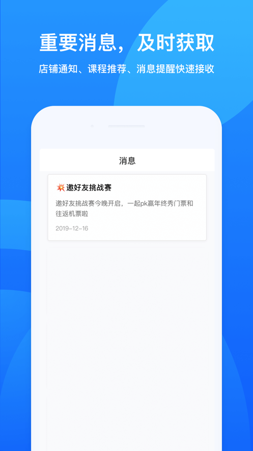 鹅学习app