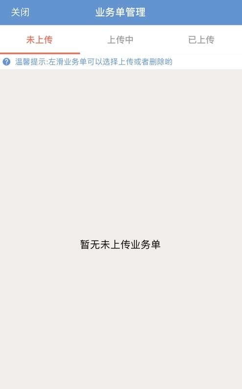 富德双录appv1.3.36 安卓版