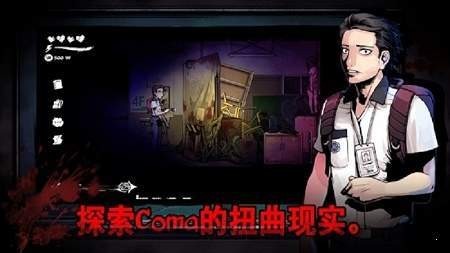 The Coma(ڸУ)v1.0.0 ׿