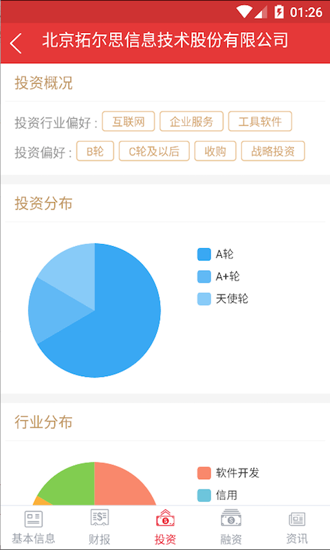 度教授appv1.3 安卓版