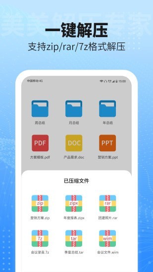 ѹרappv1.0.1 ׿