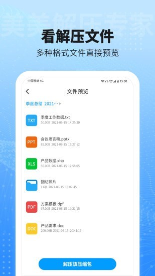 ѹרappv1.0.1 ׿