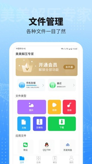 ѹרappv1.0.1 ׿