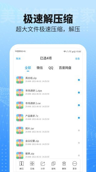 ѹרappv1.0.1 ׿