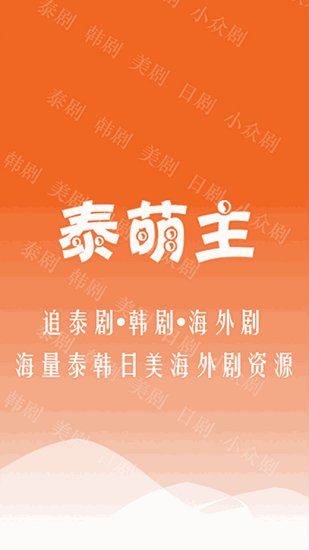 泰萌主app官方下载v1.5.2.1 安卓版