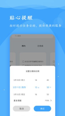 超级便签appv1.0.0 安卓版