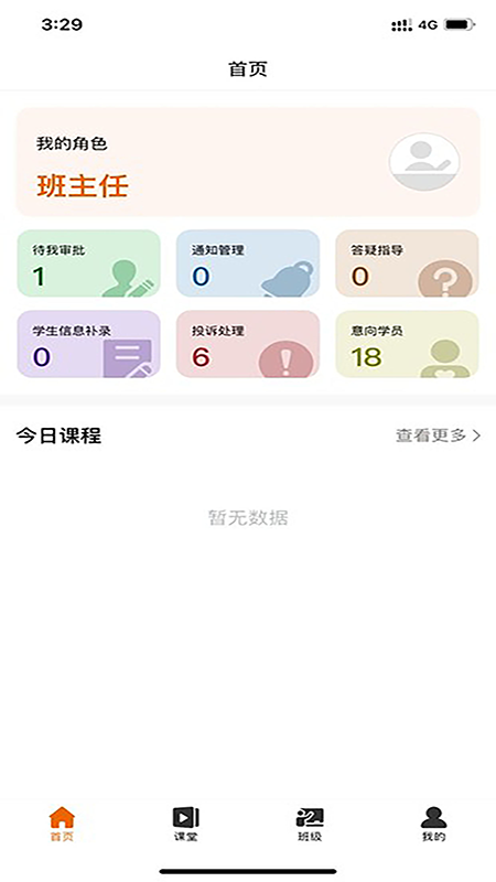 爱无忧管理端appv1.0.0 最新版