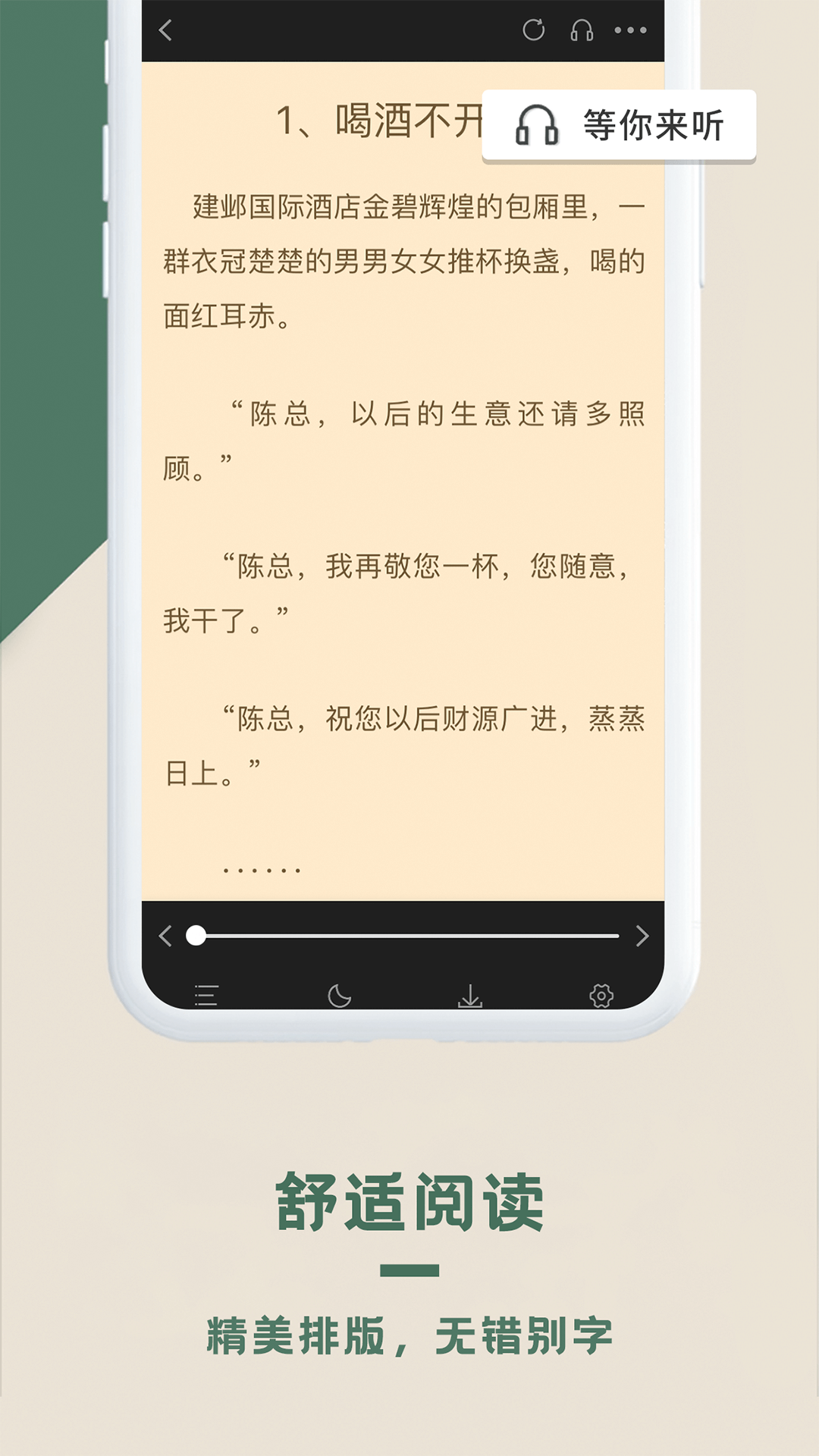 ˼·С˵Ķv1.2.0 ٷ