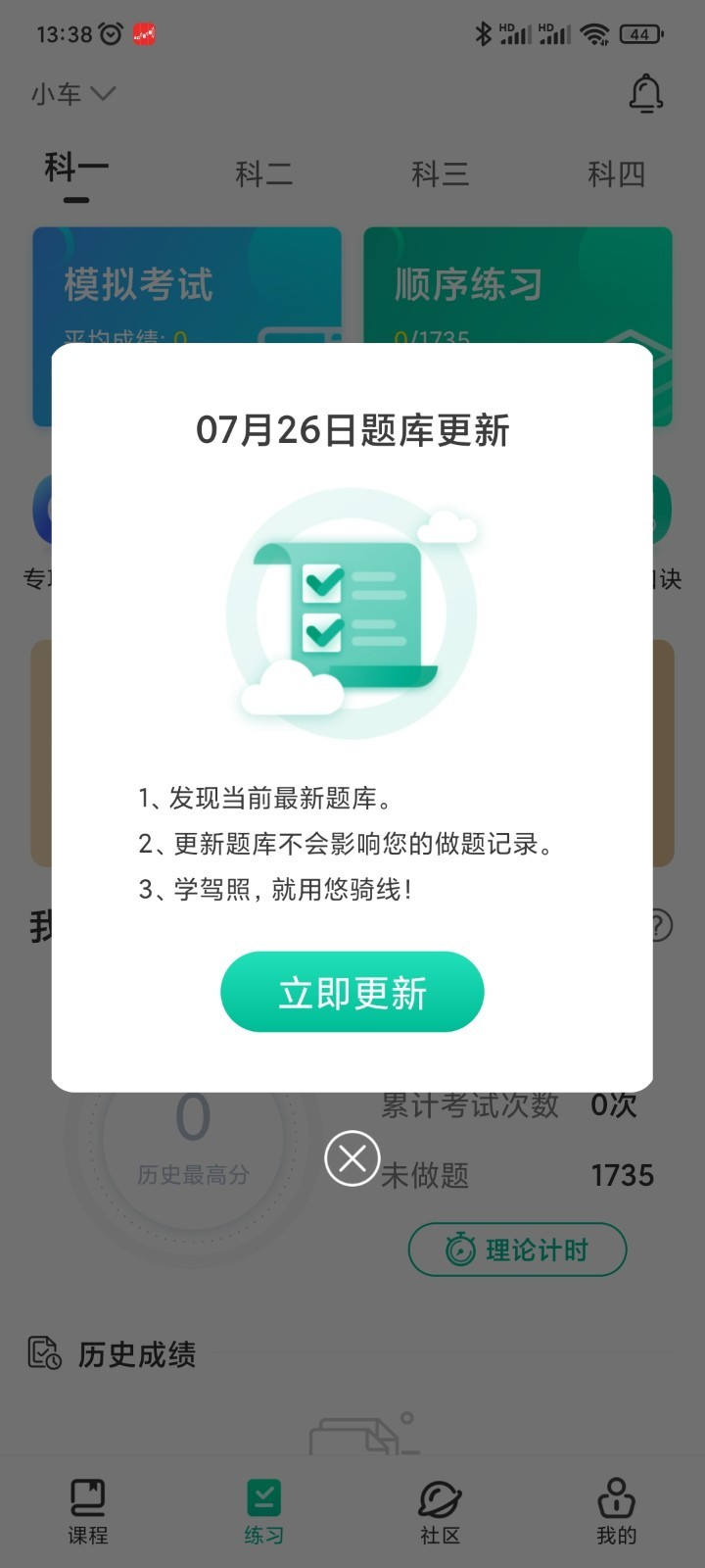 悠骑线appv5.1.9 最新版