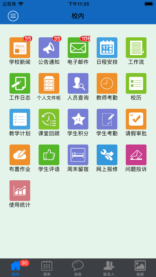 厦门技师appv3.0 最新版