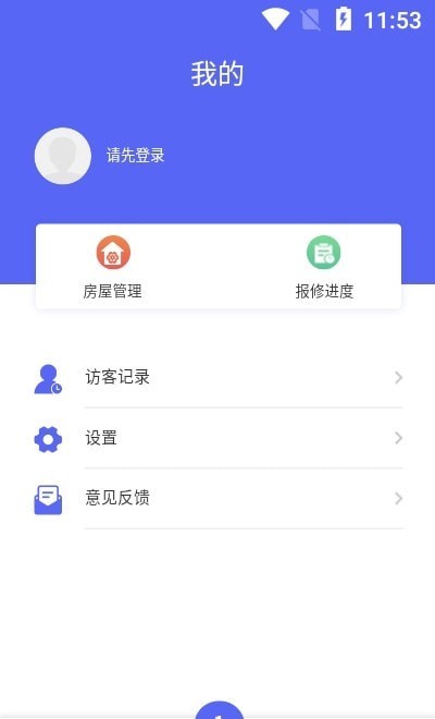 智慧社区综合管理平台v1.0.2 最新版