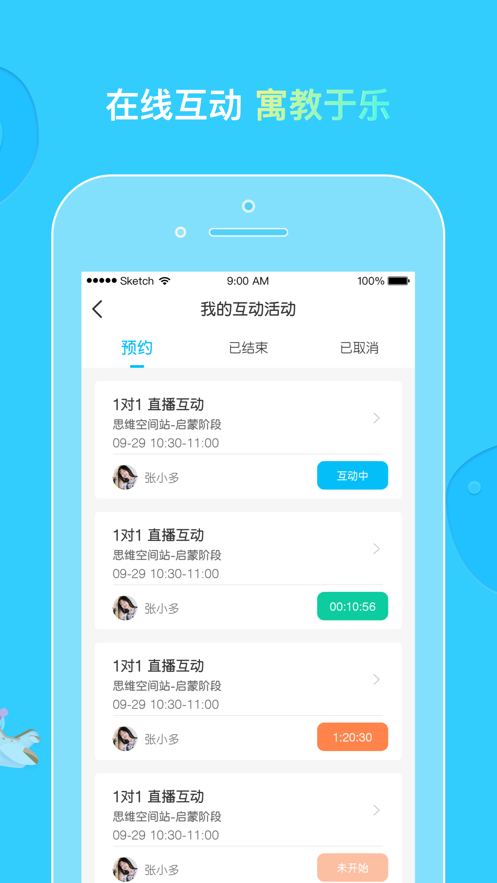 柒彩未来家长端appv2.0.0 官方版