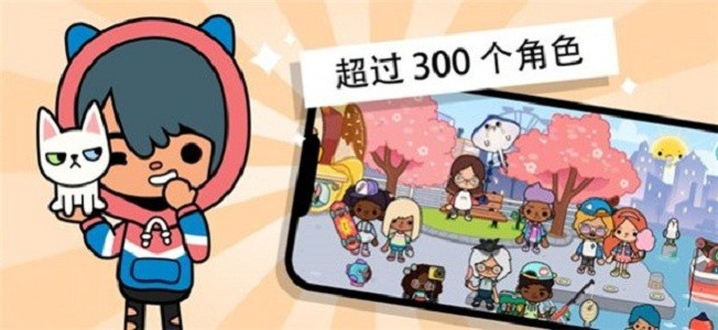 托卡世界奶茶店(Toca World)v1.30.1 安卓版