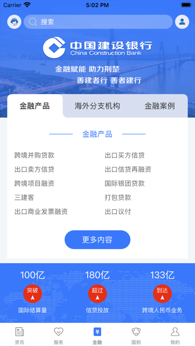 鄂企聚航appv1.0.0 安卓版