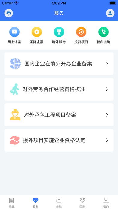 鄂企聚航appv1.0.0 安卓版