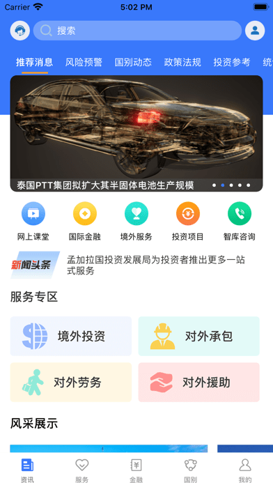 鄂企聚航appv1.0.0 安卓版