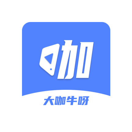 大咖牛呀v1.0.1 最新版