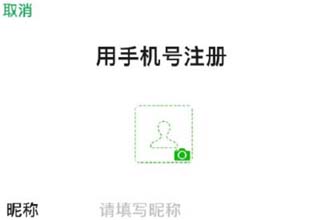 微信为什么暂停新用户注册 微信什么时候恢复注册