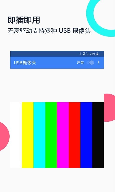 USBͷappv1.4 ׿