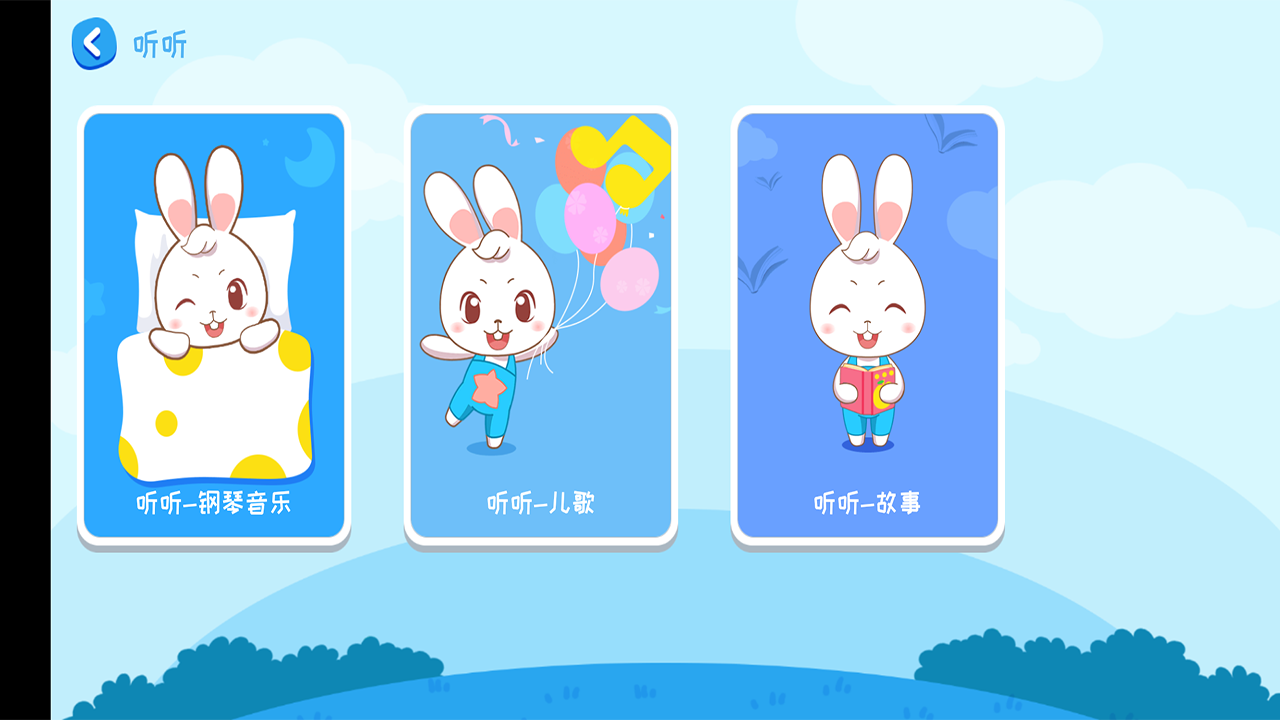 亚美故事appv2.5.0 最新版