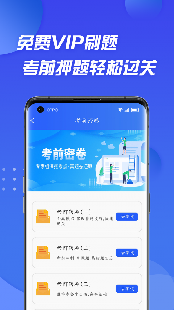 摩托车驾照考证通appv1.2.0 安卓版