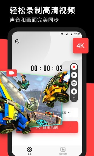 录够录屏app下载v1.0.5 安卓版
