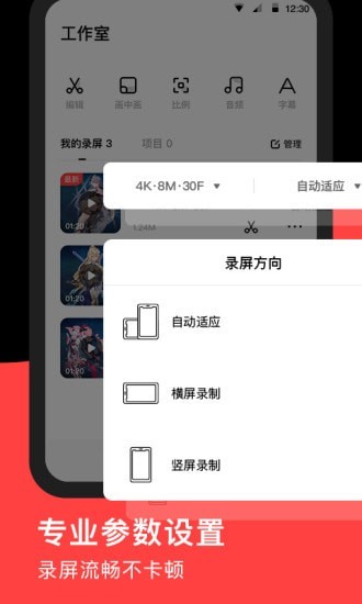 录够录屏app下载v1.0.5 安卓版