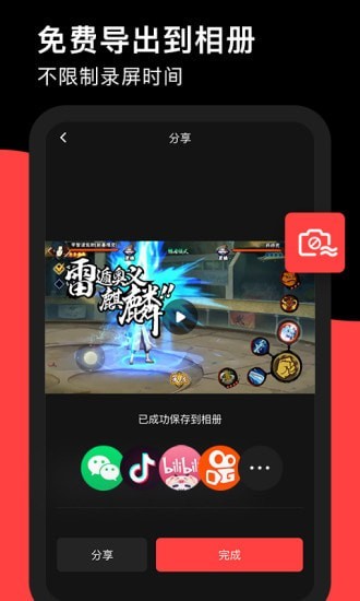 录够录屏app下载v1.0.5 安卓版