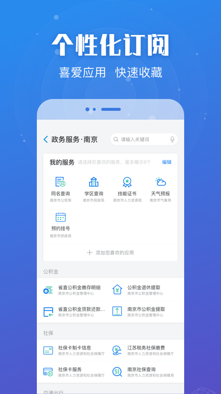 江苏政务苏康码app下载v6.0.7 官方安卓版