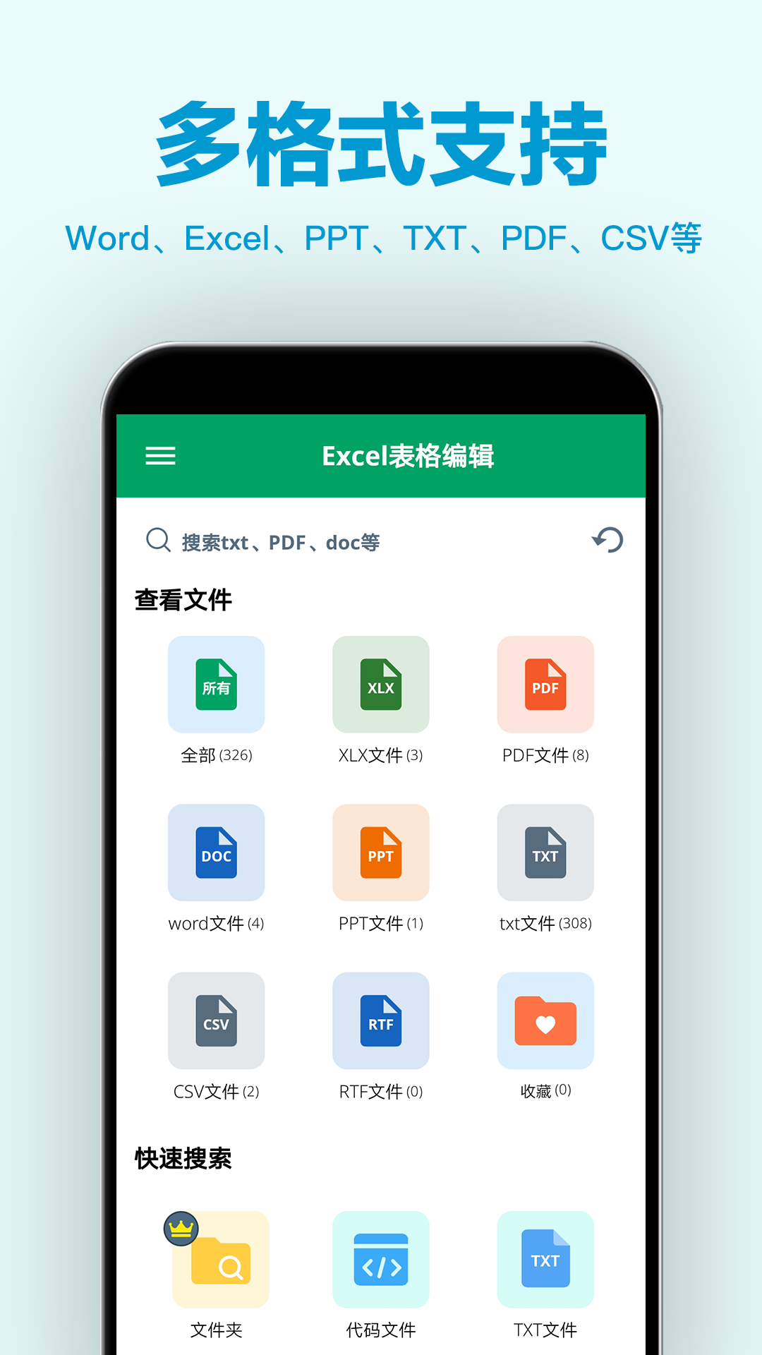 Excel鿴appv1.1.05 ֻ