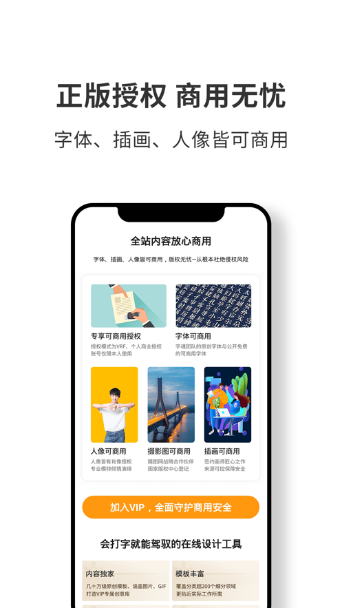 图怪兽app苹果版v2.6.2 最新版