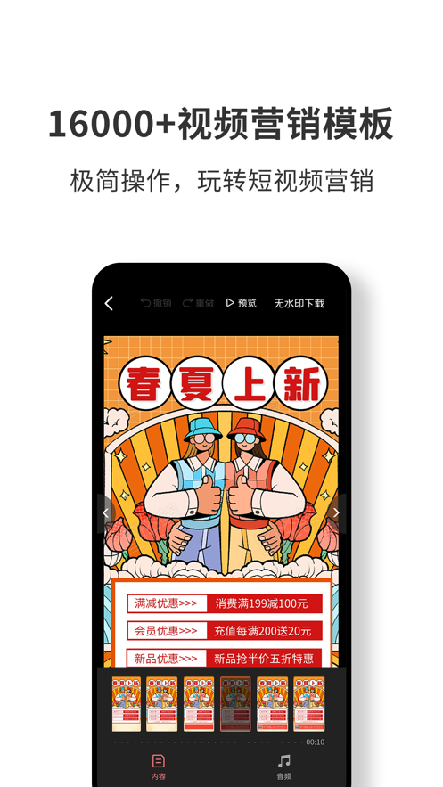 图怪兽app苹果版v2.6.2 最新版