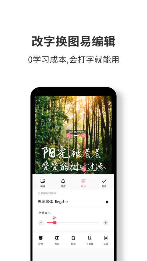 图怪兽app苹果版v2.6.2 最新版