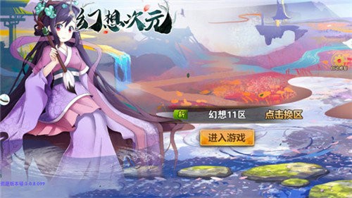 幻想次元v3.0.4 安卓版