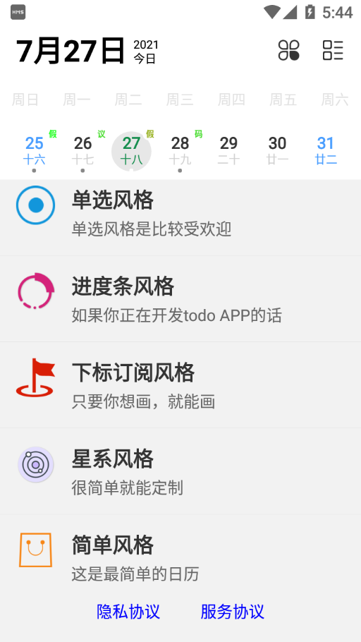 万之翼appv1.0.0 手机版