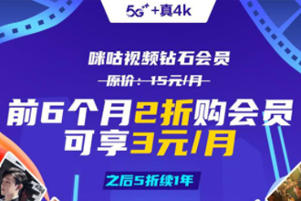 咪咕视频会员怎么取消续费？咪咕视频vip取消自动续费方法步骤