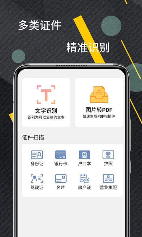 cs扫描器appv1.0.0 安卓版