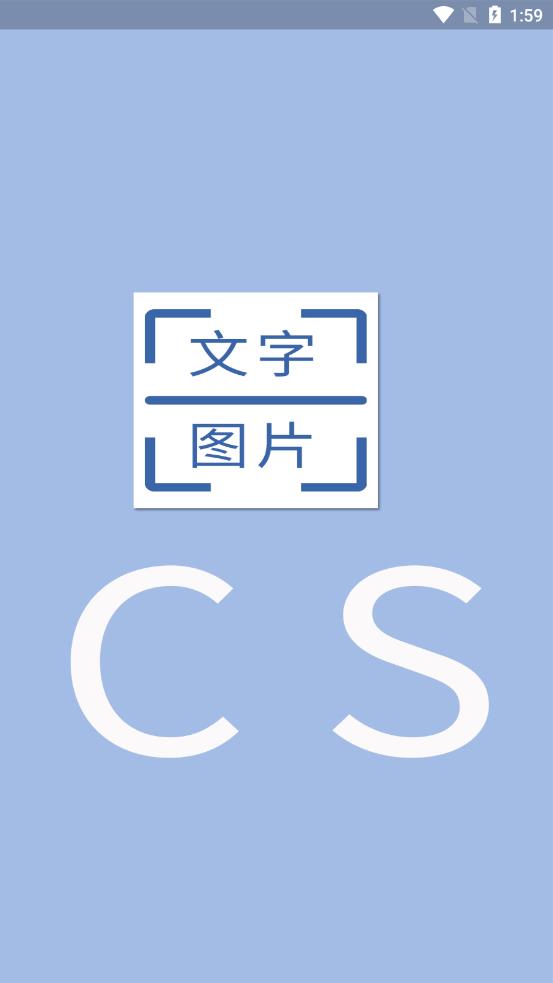 cs扫描器appv1.0.0 安卓版