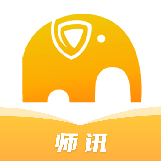 师讯appv1.0.1 最新版