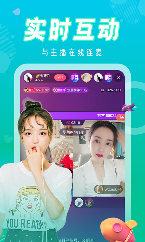 玲珑直播appv1.0.0 最新版