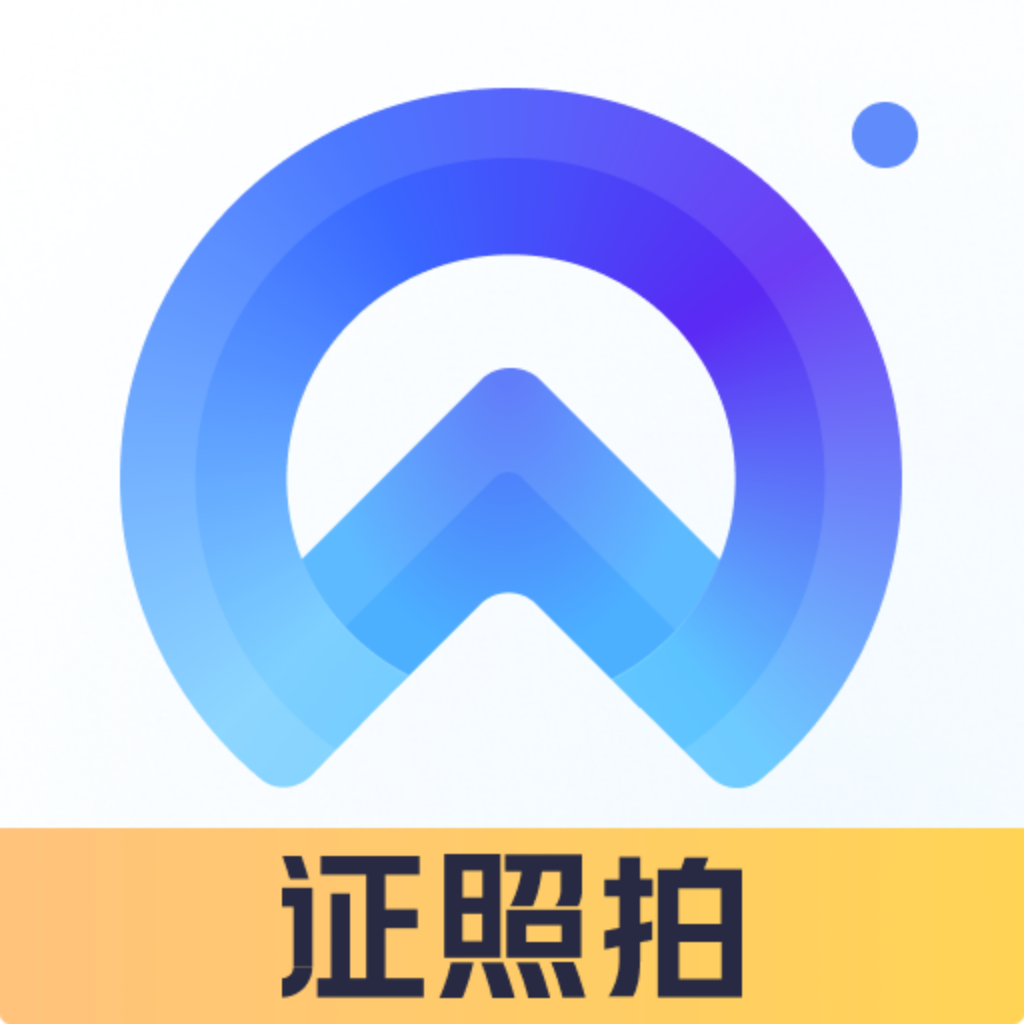 证照拍appv1.7.1.0 最新版