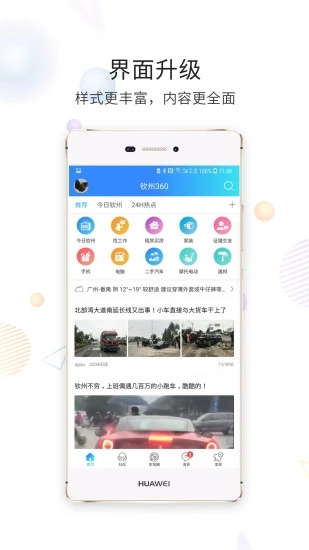 白话猫appv4.1.4 最新版