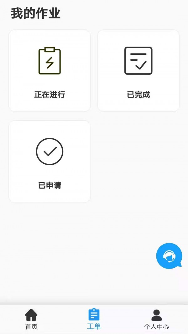 带飞appv1.1.0 安卓版