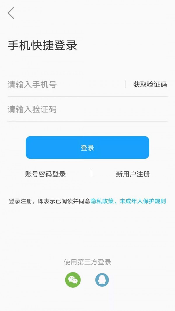 带飞appv1.1.0 安卓版