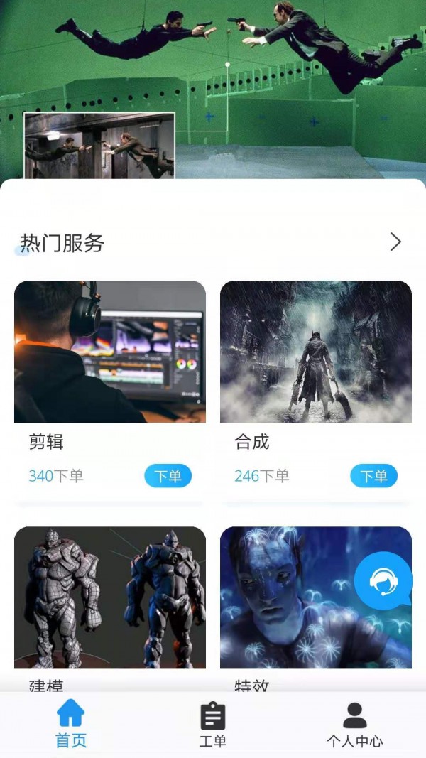 带飞appv1.1.0 安卓版