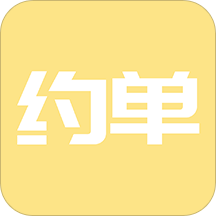 来约单v1.1.2 官方版