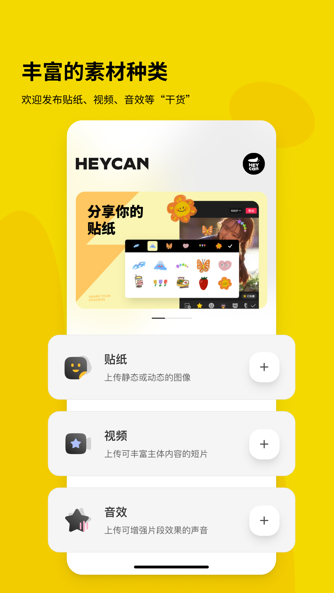 黑罐头素材网v2.0.0 官方版