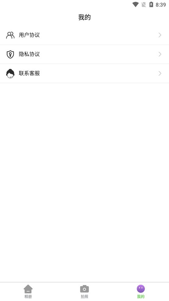 抠图软件appv1.0 安卓版