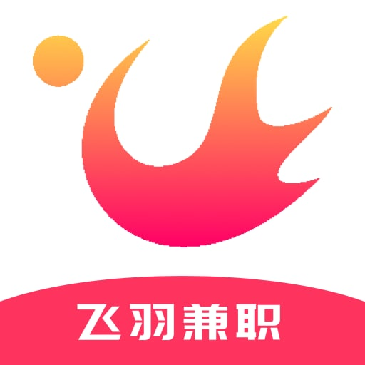 飞羽兼职appv1.0.1 最新版