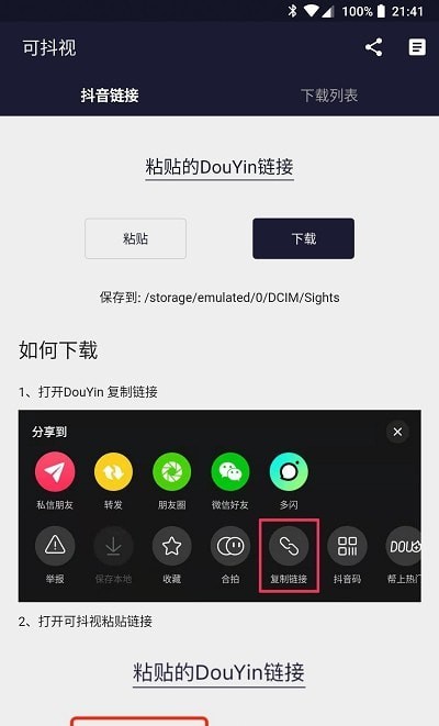 可抖视appv1.0.0 安卓版